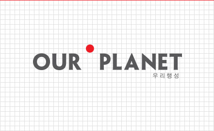 OUR PLANET 우리행성